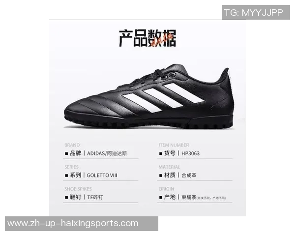 足球鞋顶配全解析助你在赛场上尽显风采与实力